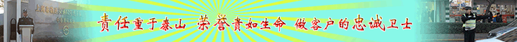 横幅标语