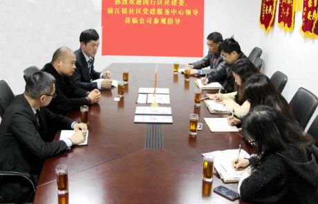 闵行区社建办纪检委、浦江镇社区党建服务中心领导莅临上海楷丰保安服务有限公司参观指导“365”廉政建设试点工作落实情况